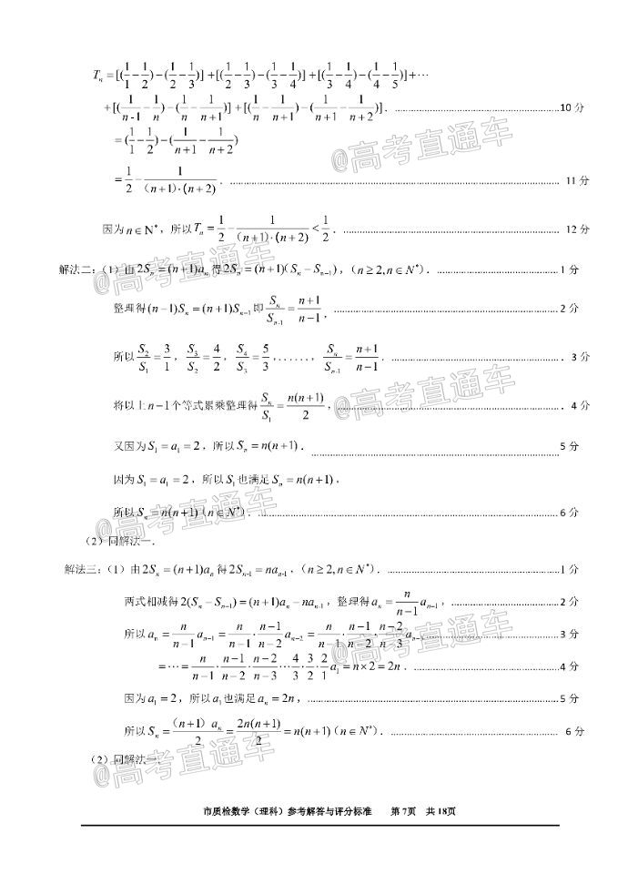 2020Ȫж죨522-23գ⼰ο