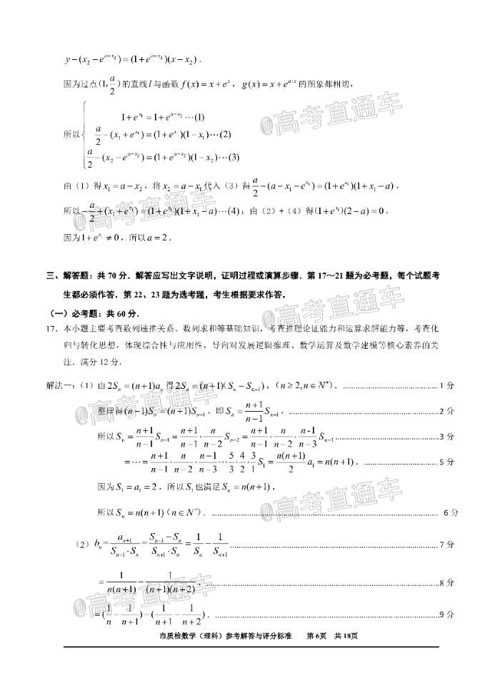 2020Ȫж죨522-23գ⼰ο