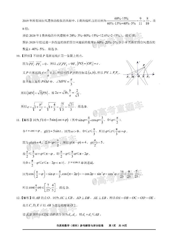 2020Ȫж죨522-23գ⼰ο