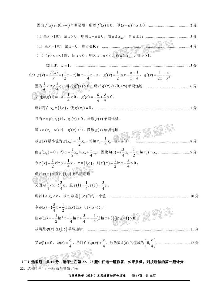 2020Ȫж죨522-23գ⼰ο