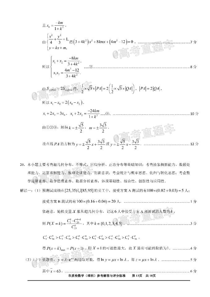 2020Ȫж죨522-23գ⼰ο