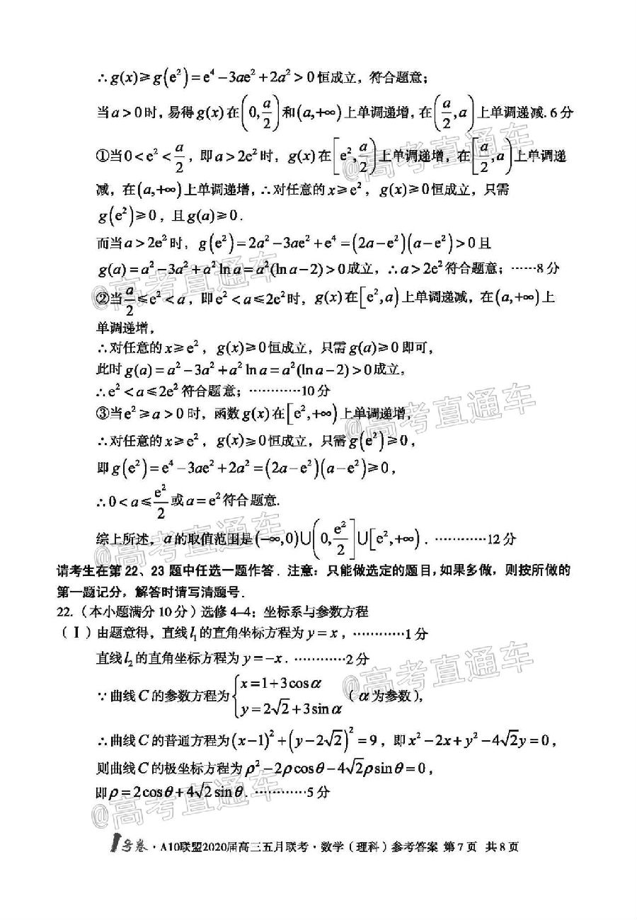 2020A105⼰ο