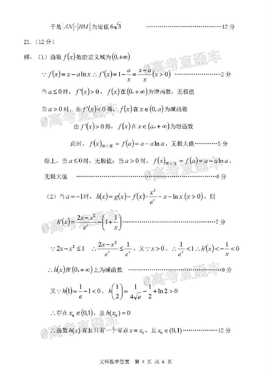 2020и520ģ⿼⼰ο