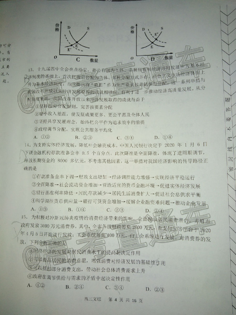 2020и520ģ⿼⼰ο