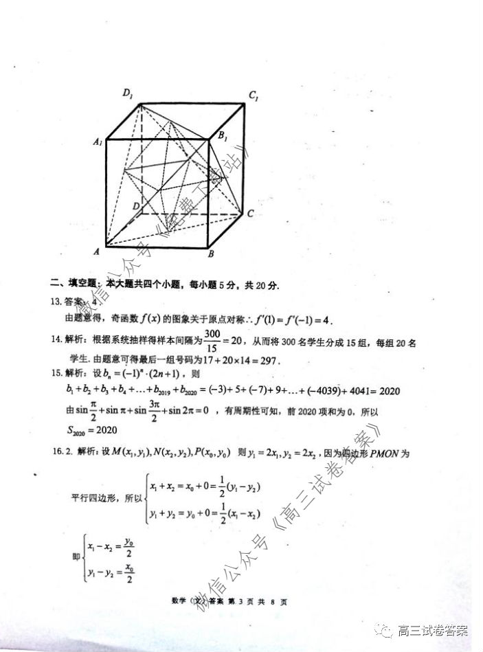 ѧ20205⼰