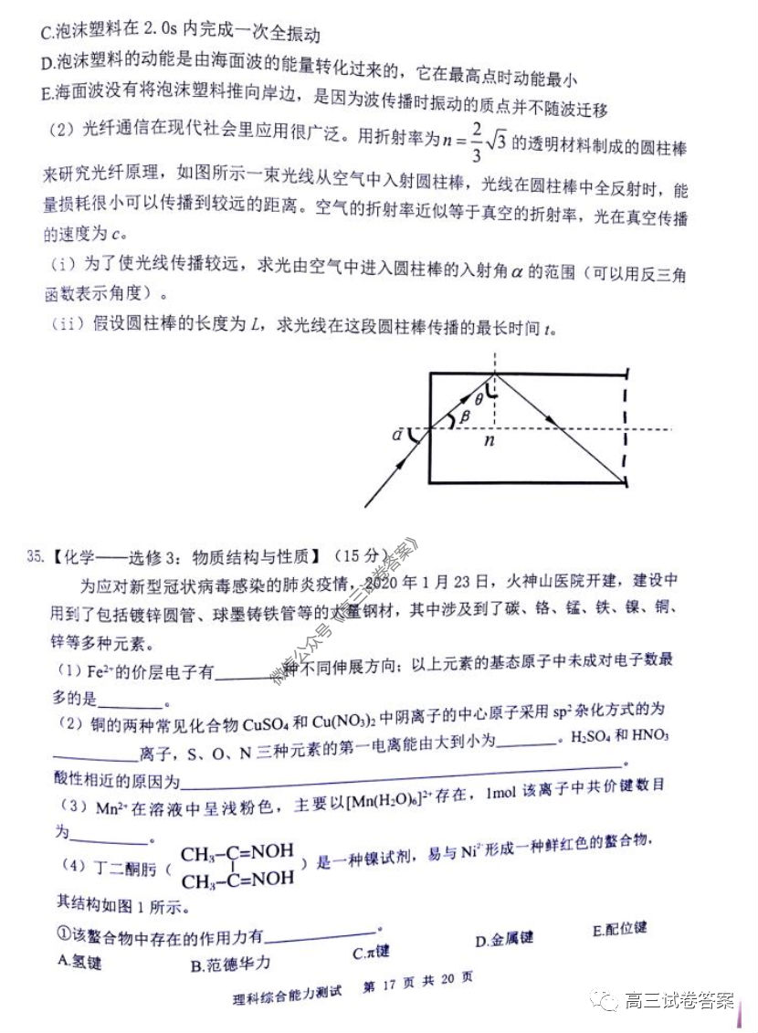 ѧ20205⼰