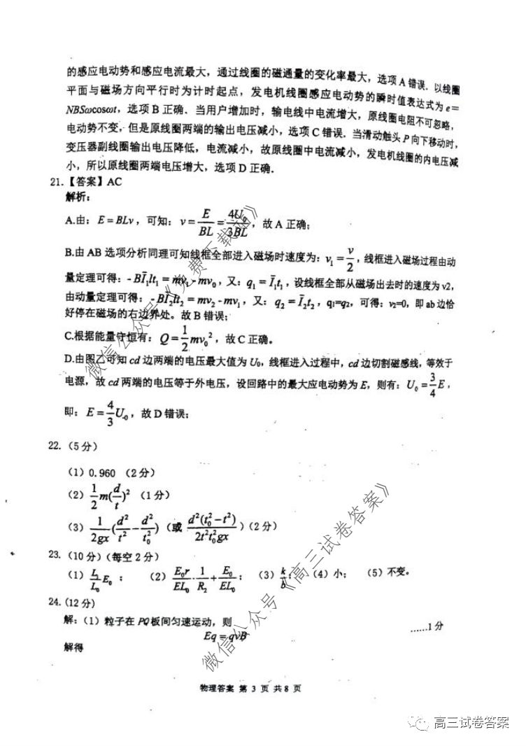 ѧ20205⼰
