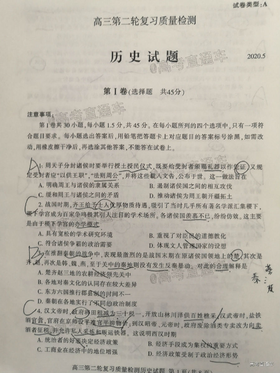 2020̩ģʷ⼰ο