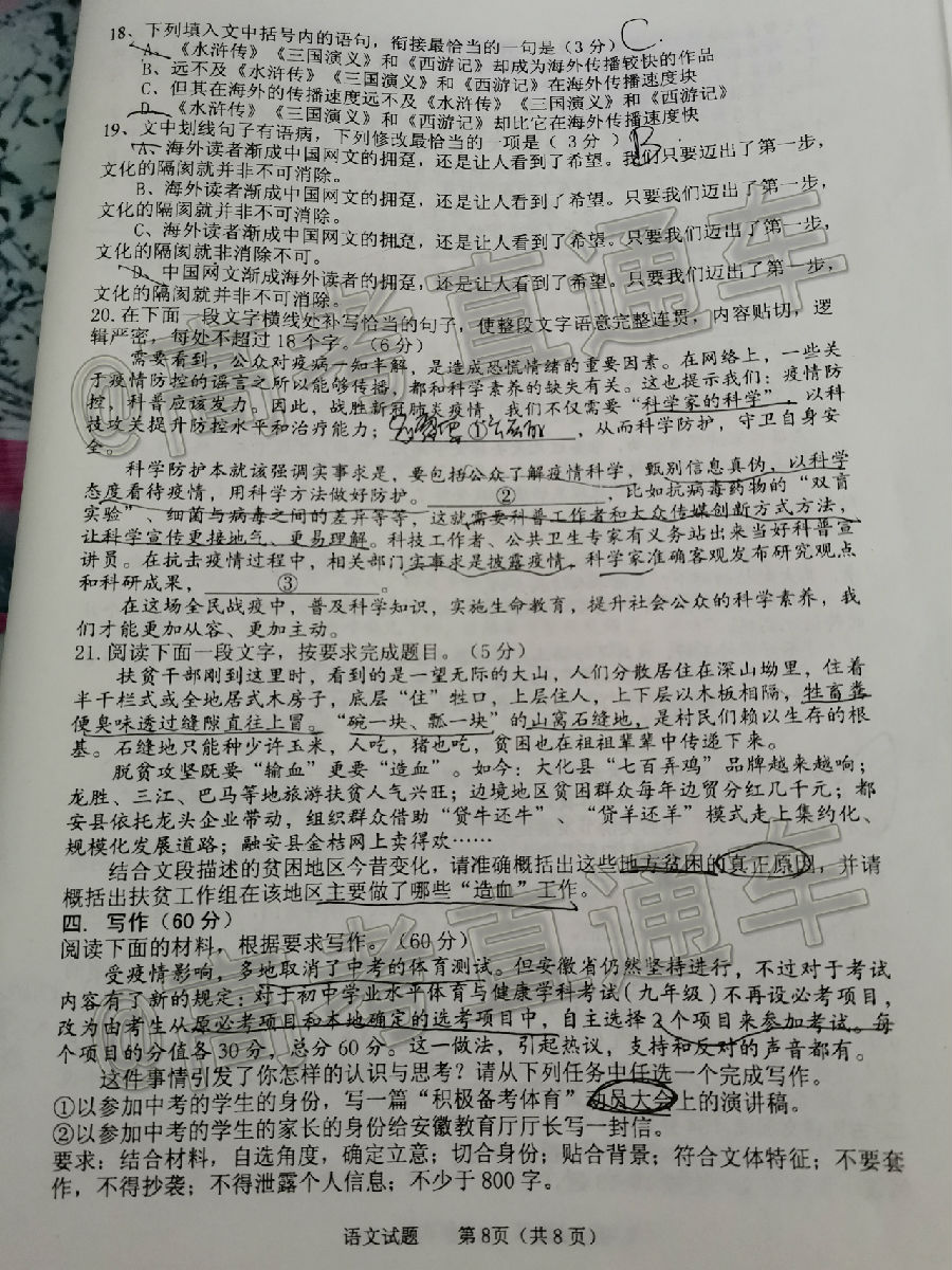 2020θ5⼰ο