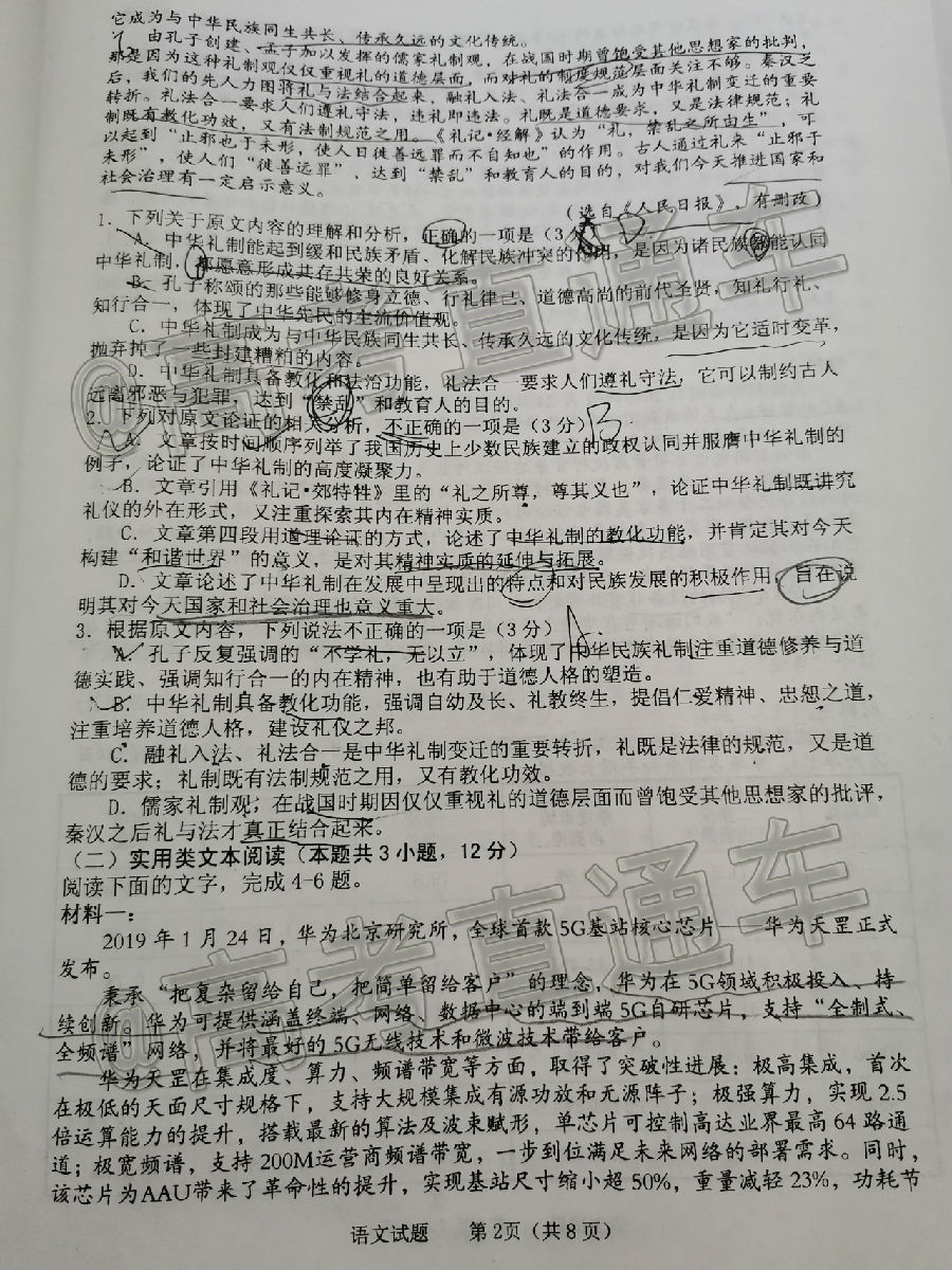 2020θ5⼰ο