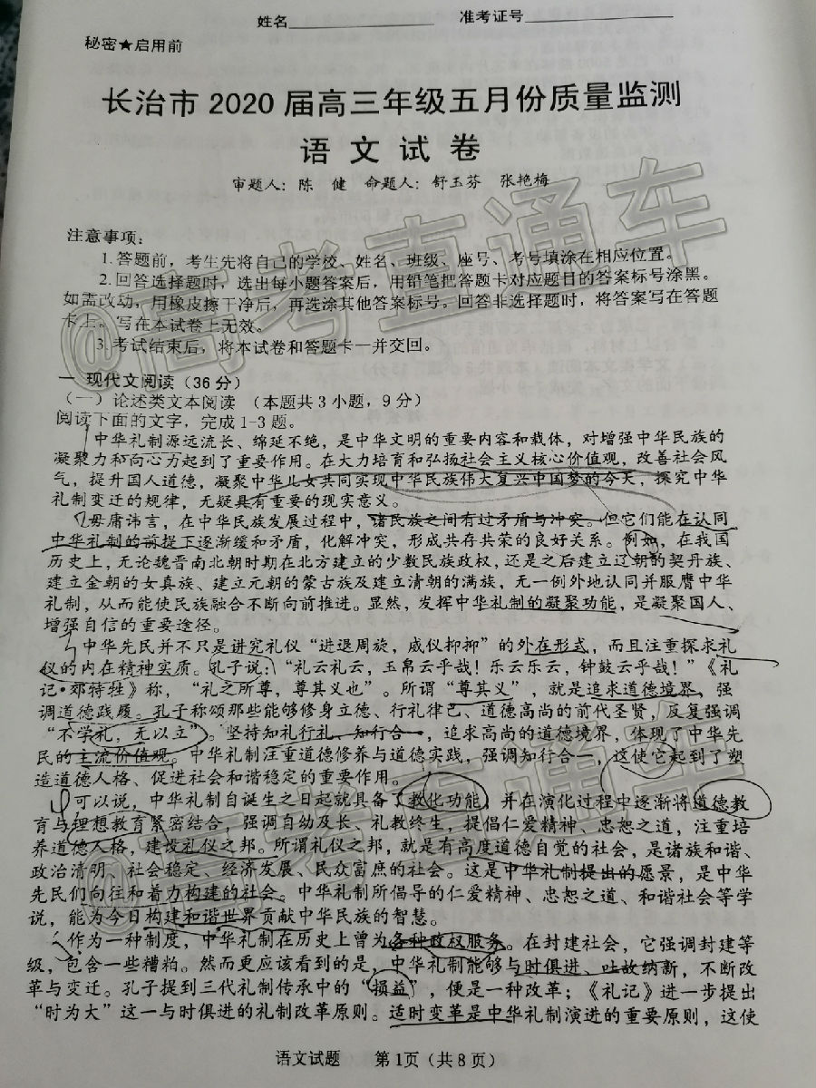 2020θ5⼰ο