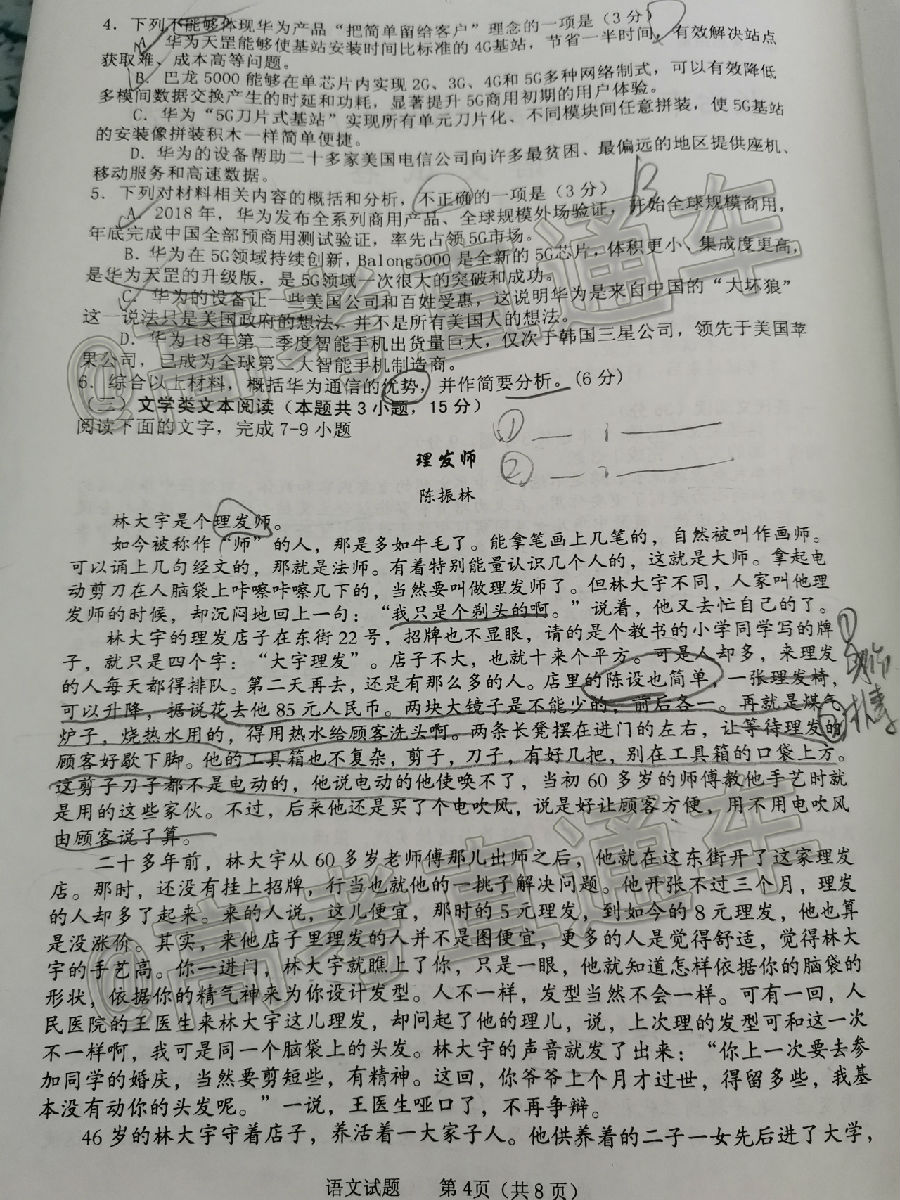 2020θ5⼰ο
