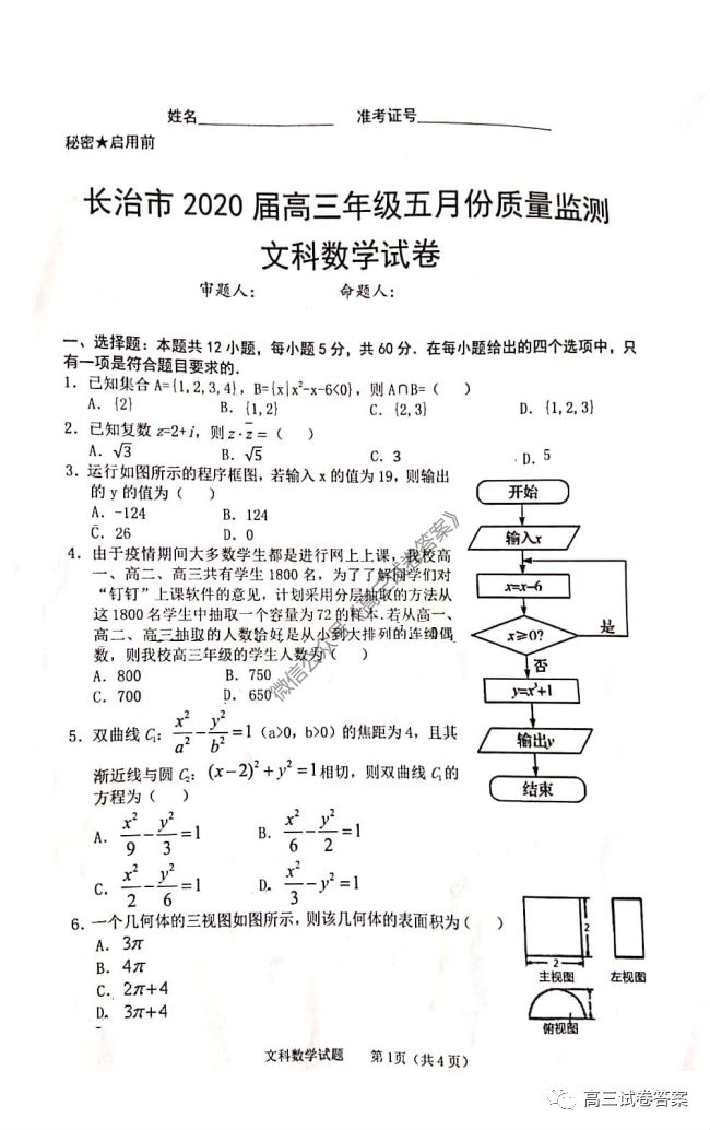 2020θ5⼰ο
