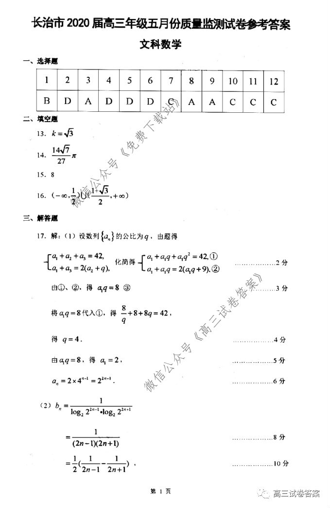 2020θ5⼰ο