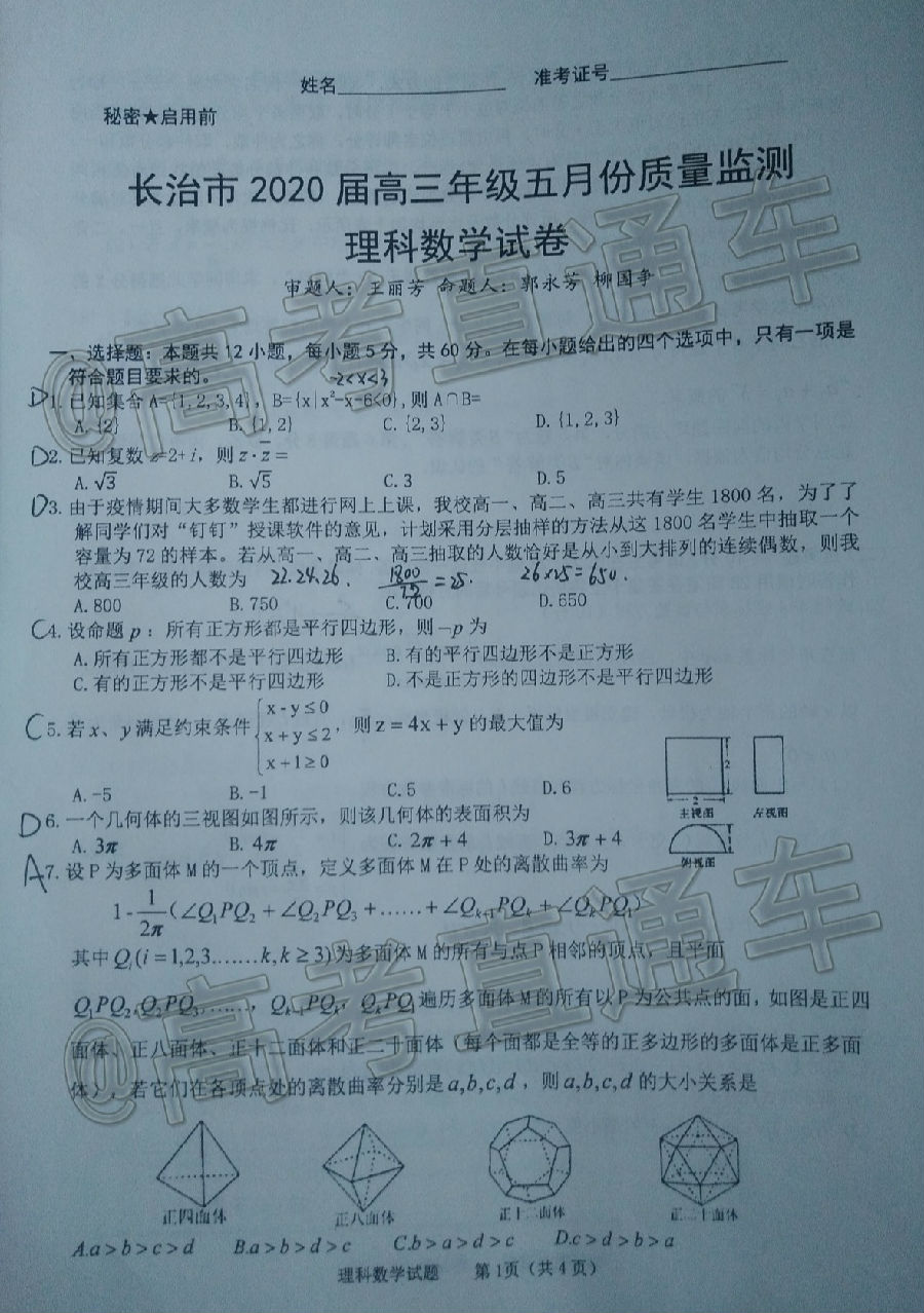 2020θ5⼰ο