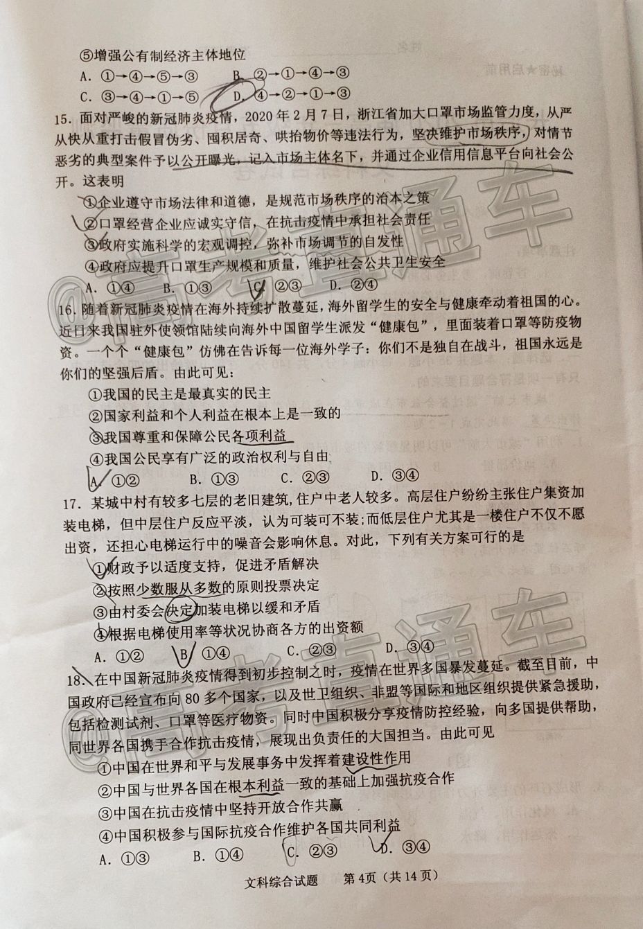 2020θ5⼰ο