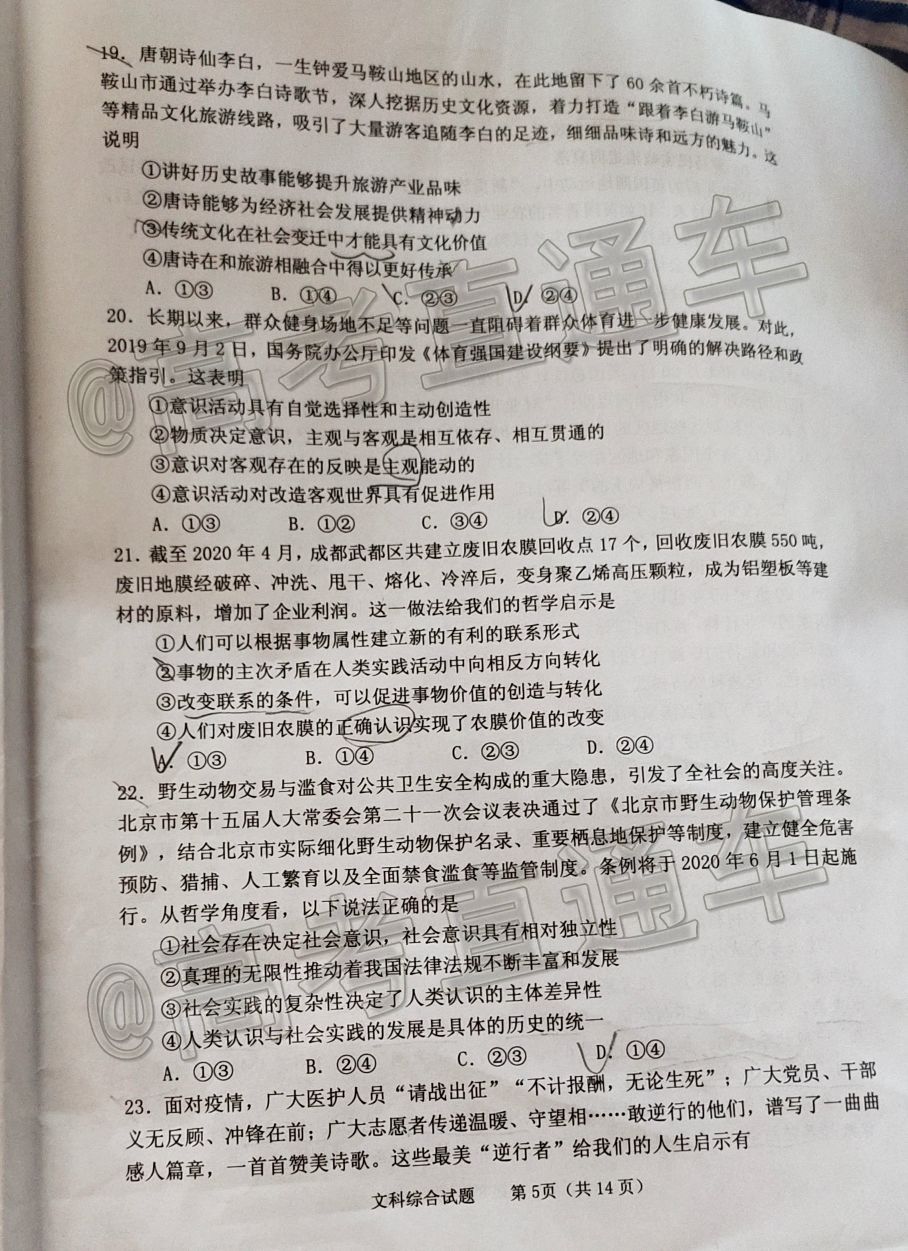 2020θ5⼰ο