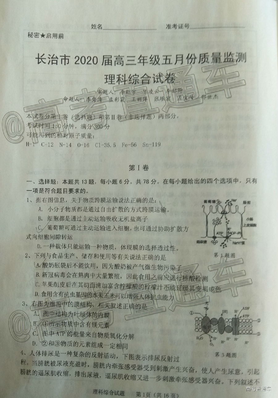 2020θ5⼰ο