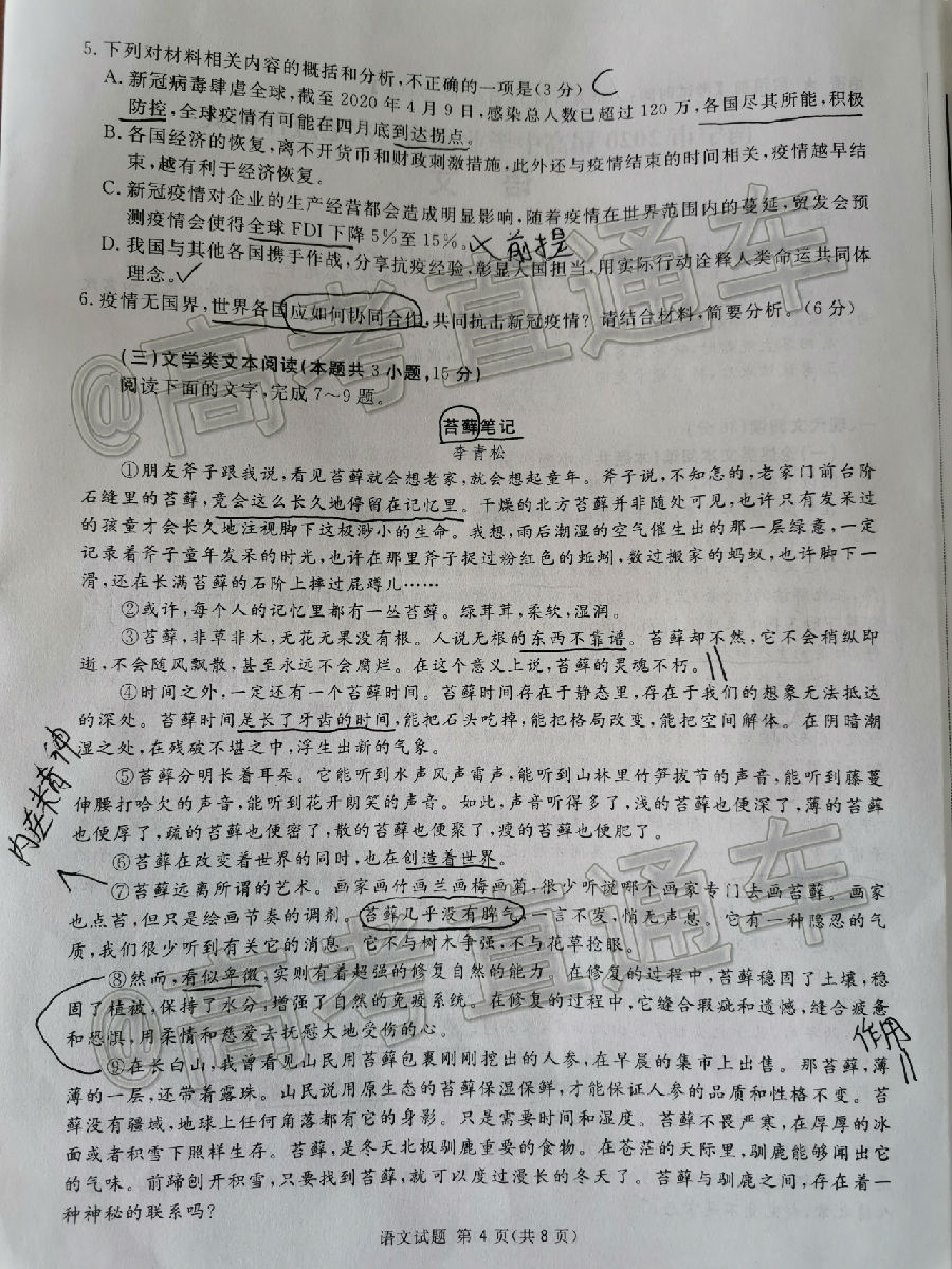 2020/ݶģ⼰ο