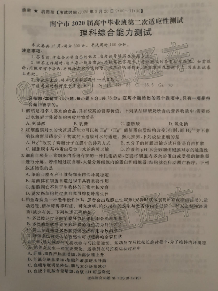 2020/ݶģ⼰ο𰸣У