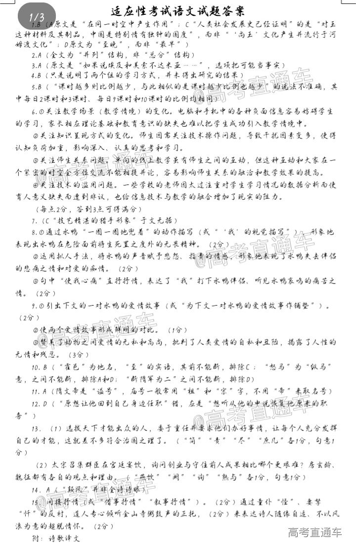 2020ݶģ⼰ο