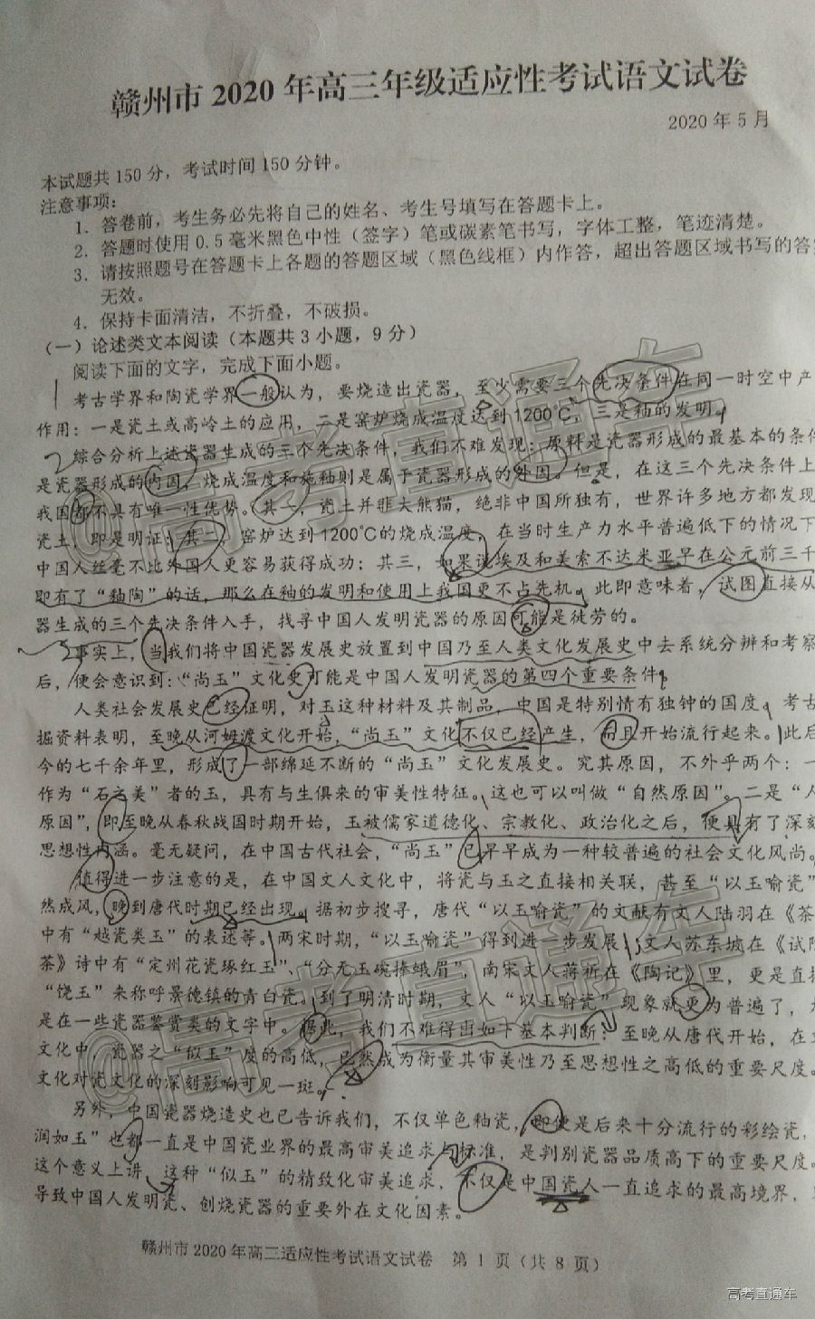 2020ݶģ⼰ο