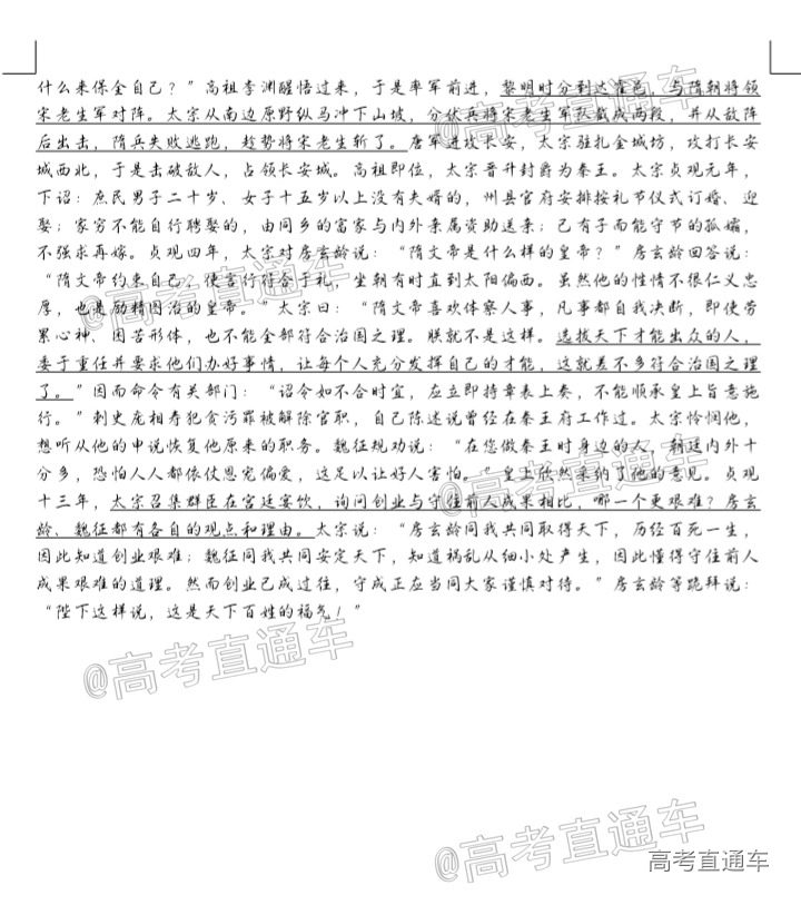 2020ݶģ⼰ο