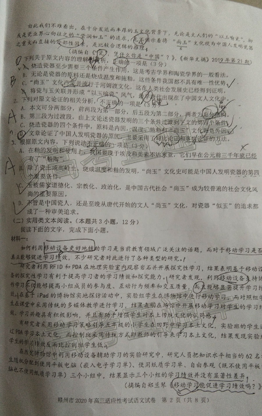 2020ݶģ⼰ο