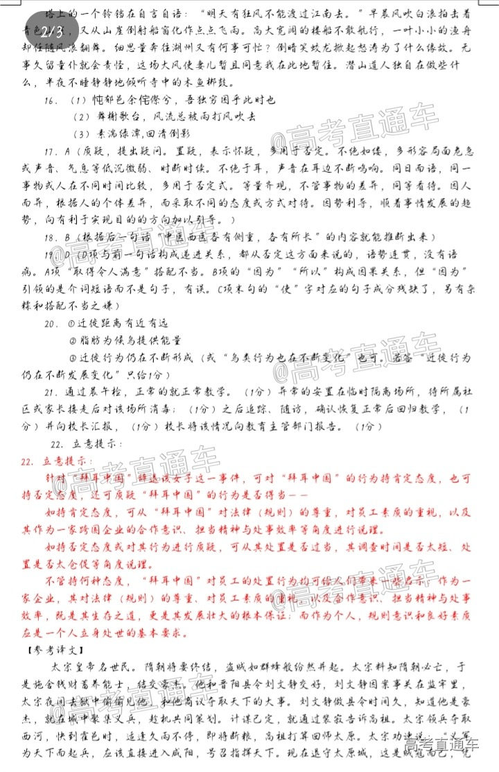 2020ݶģ⼰ο