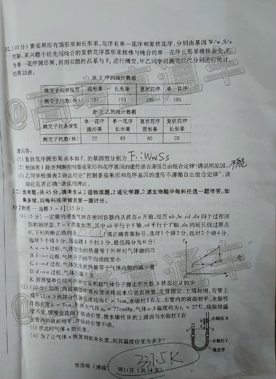 2020Ȫж죨522-23գ⼰ο