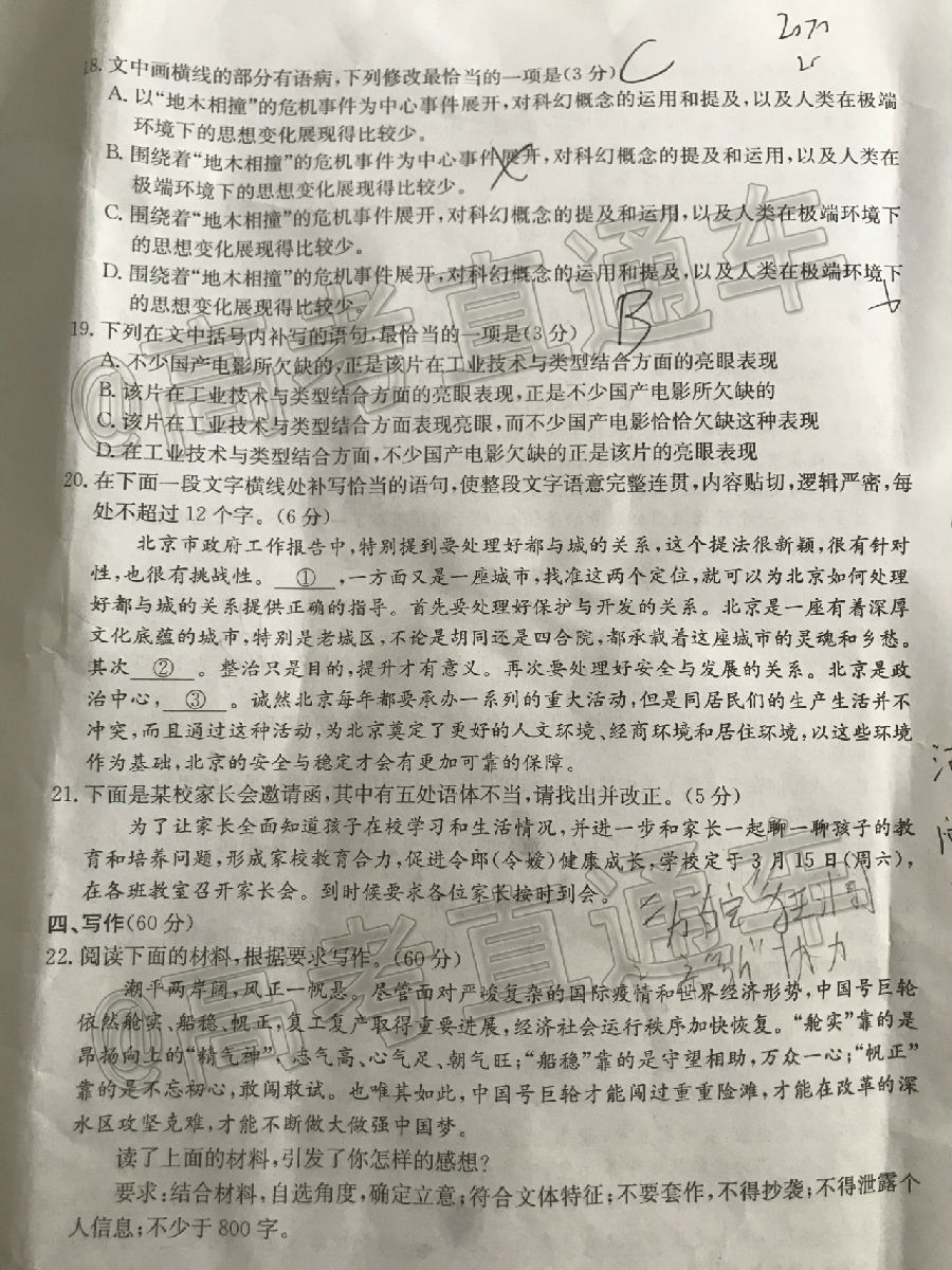 2020ʾ5⼰ο