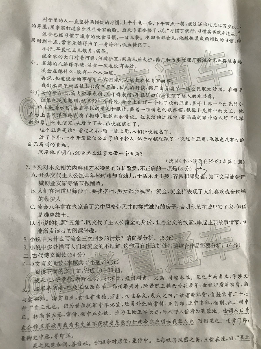 2020ʾ5⼰ο