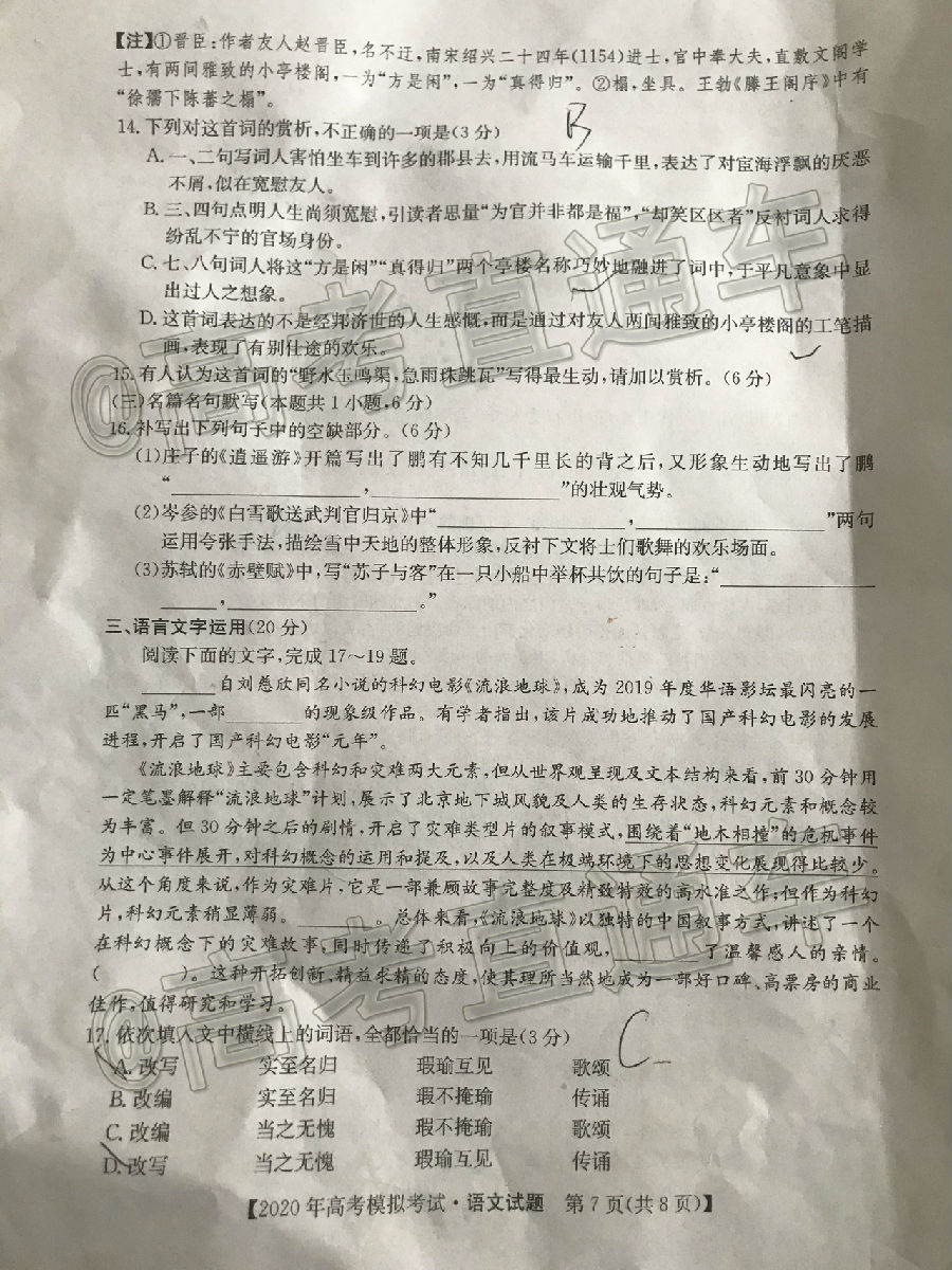2020ʾ5⼰ο