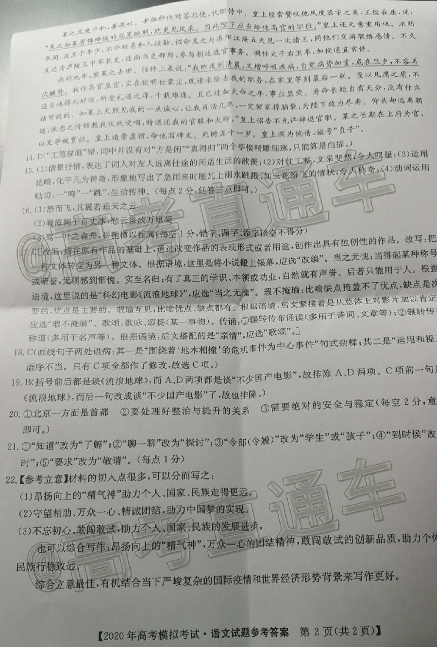2020ʾ5⼰ο