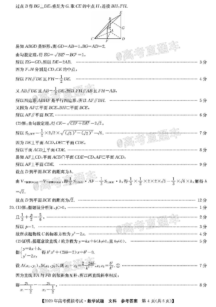 2020ʾ5⼰ο