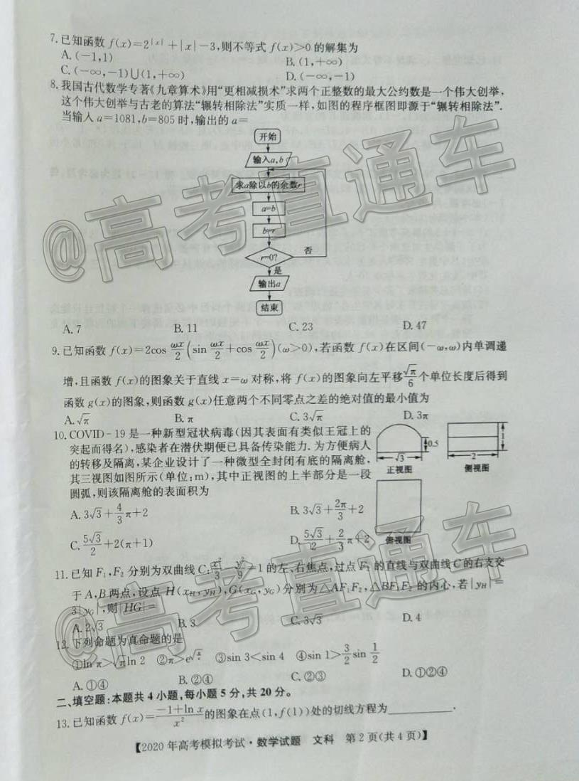 2020ʾ5⼰ο