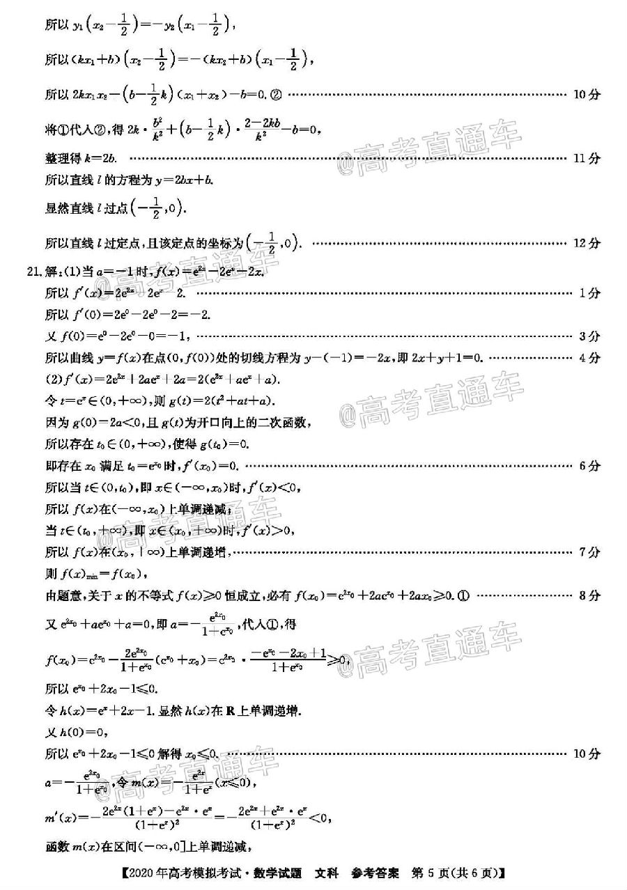 2020ʾ5⼰ο