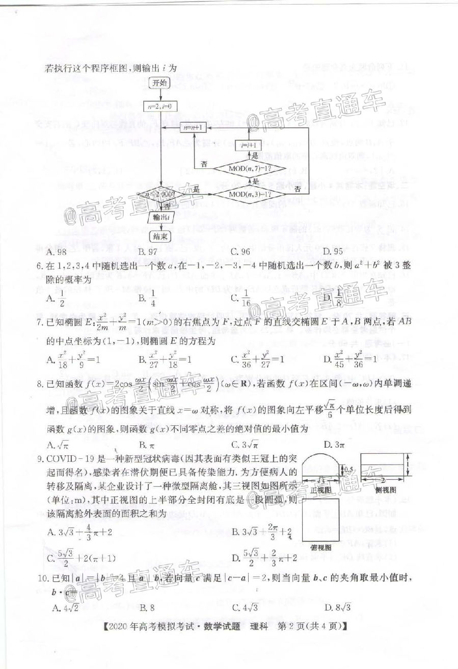 2020ʾ5⼰ο