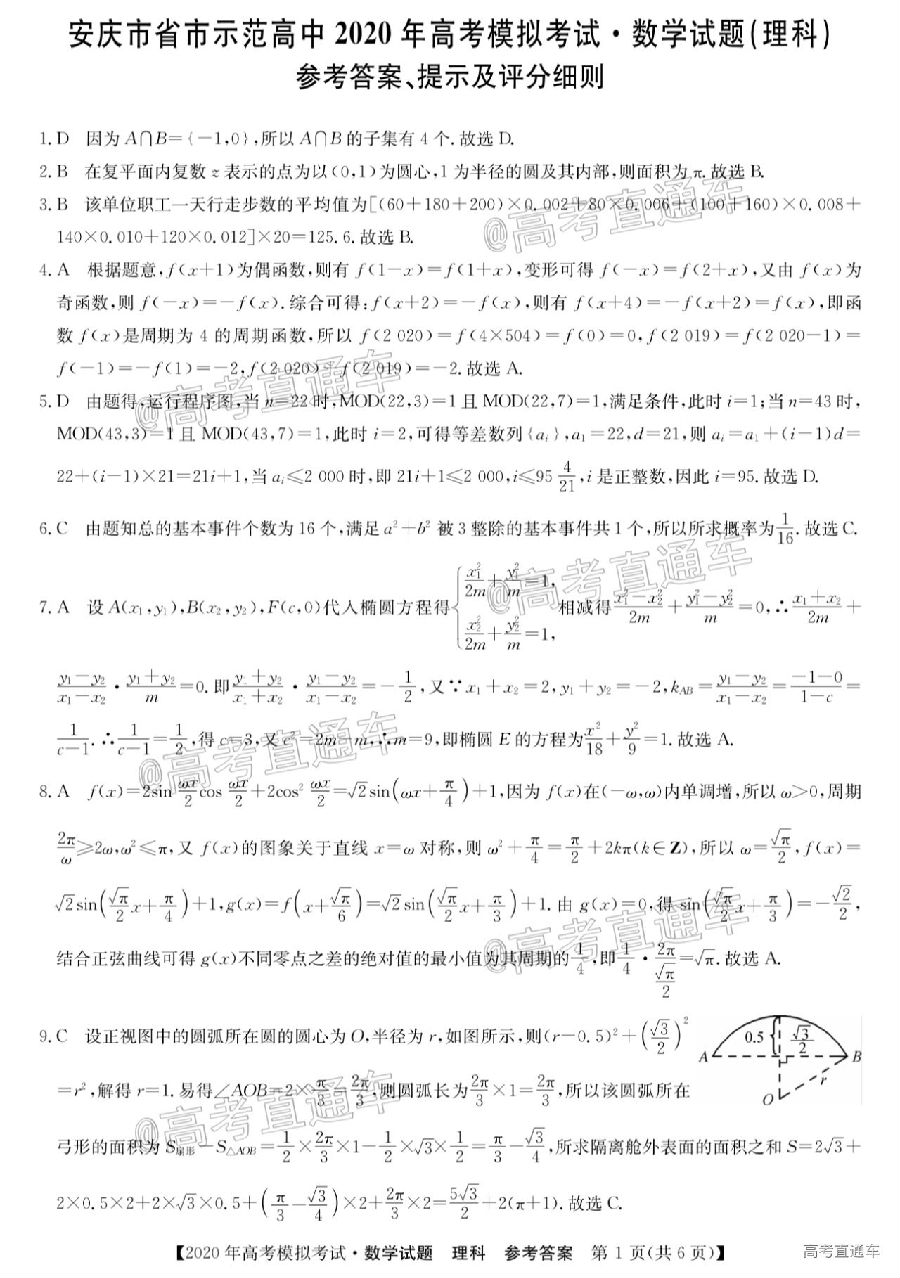 2020ʾ5⼰ο