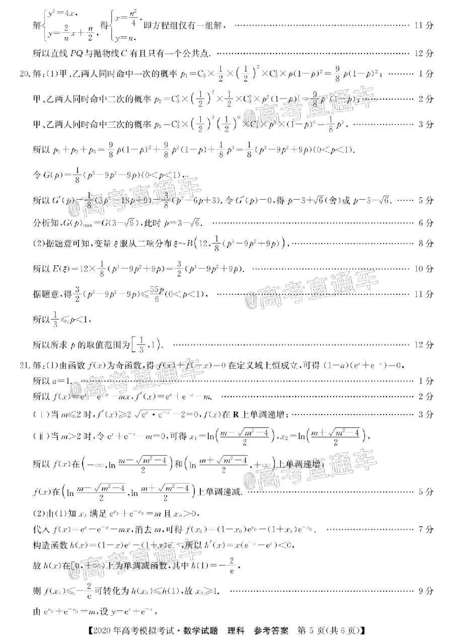 2020ʾ5⼰ο