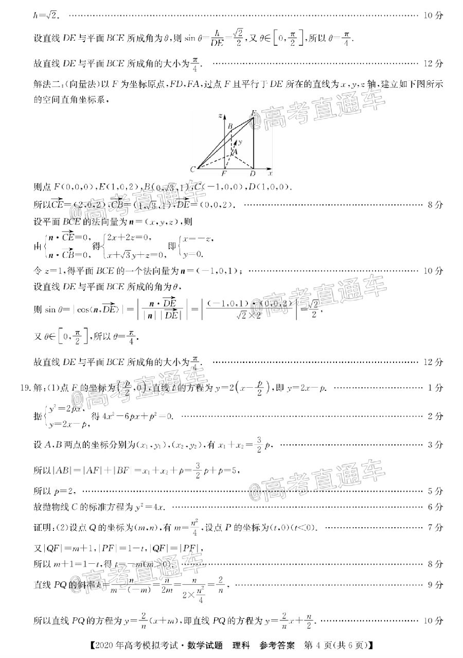 2020ʾ5⼰ο