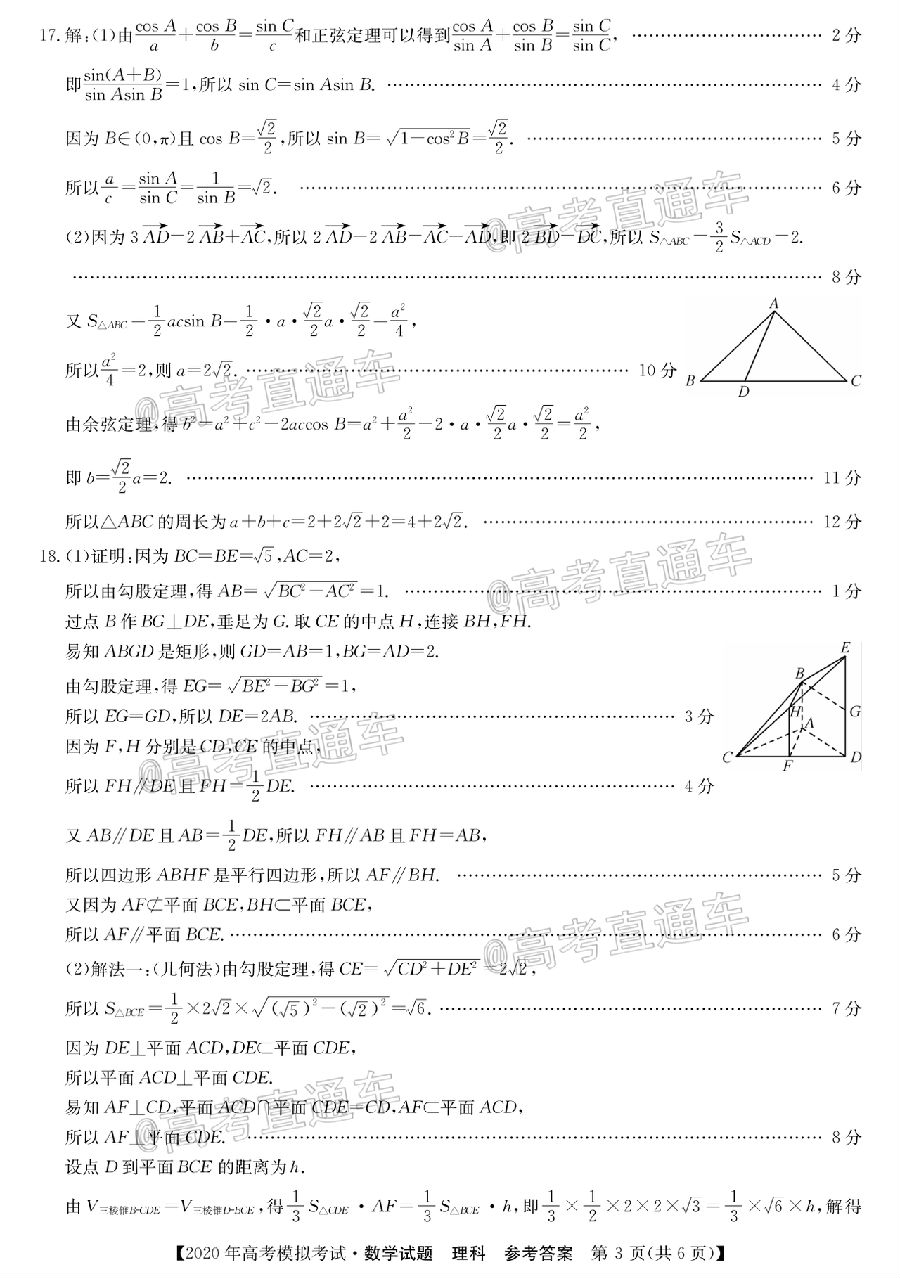 2020ʾ5⼰ο
