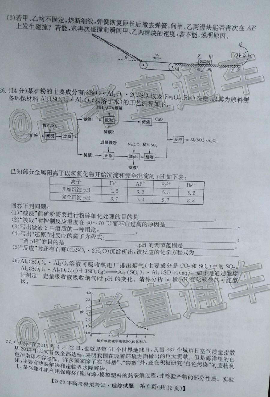 2020ʾ5⼰ο
