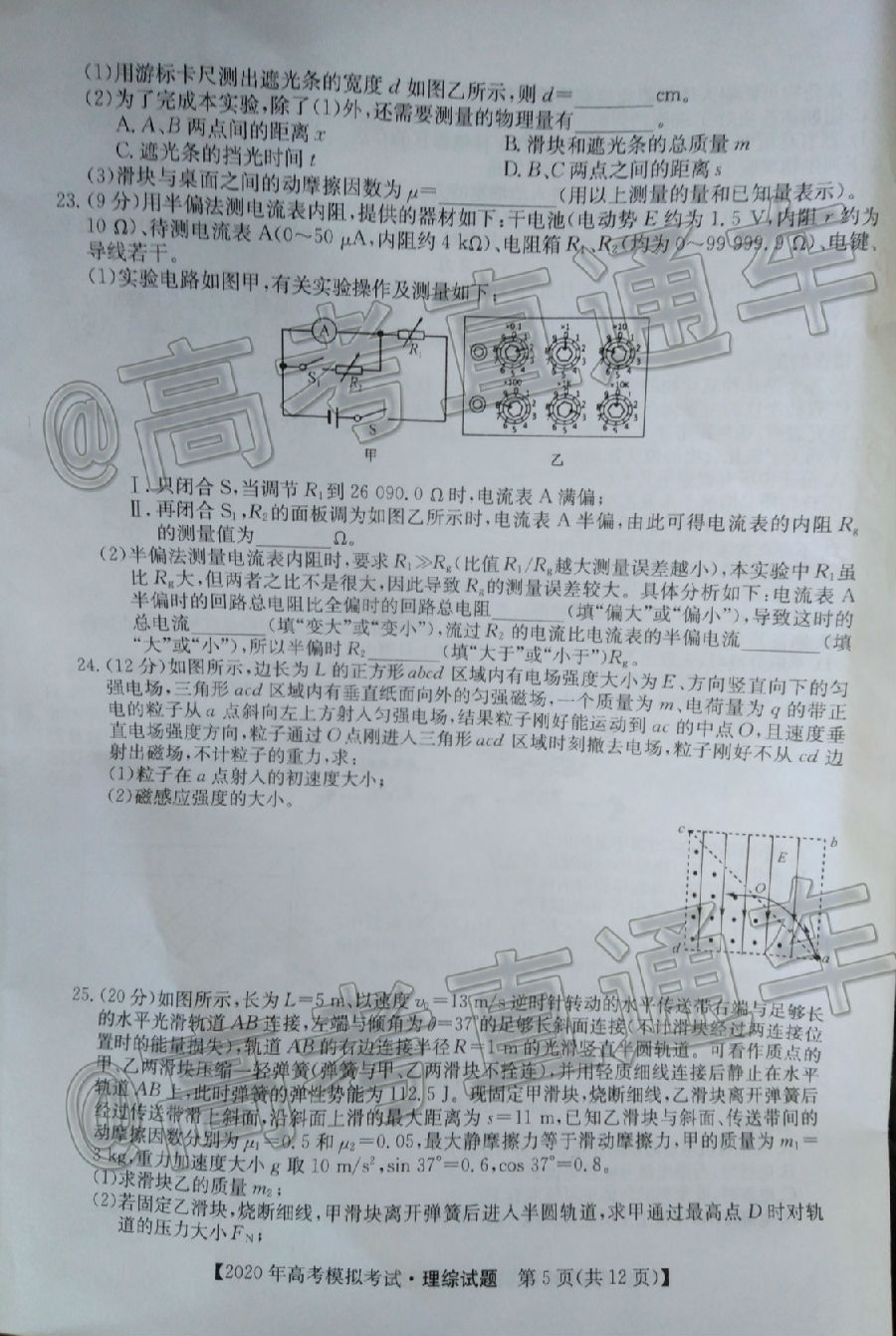 2020ʾ5⼰ο