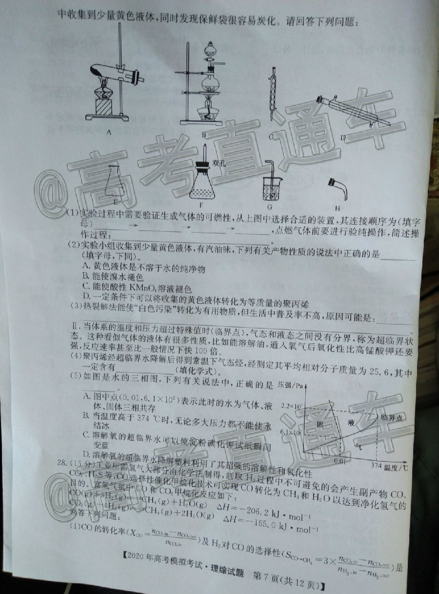 2020ʾ5⼰ο