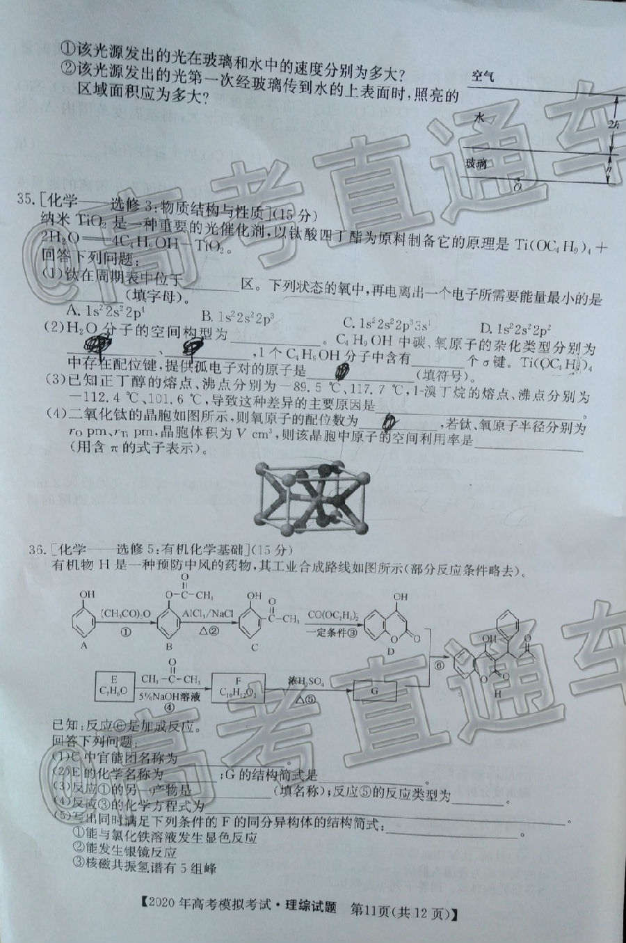 2020ʾ5⼰ο