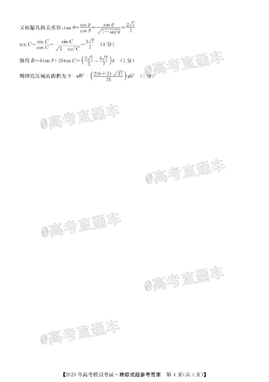 2020ʾ5⼰ο