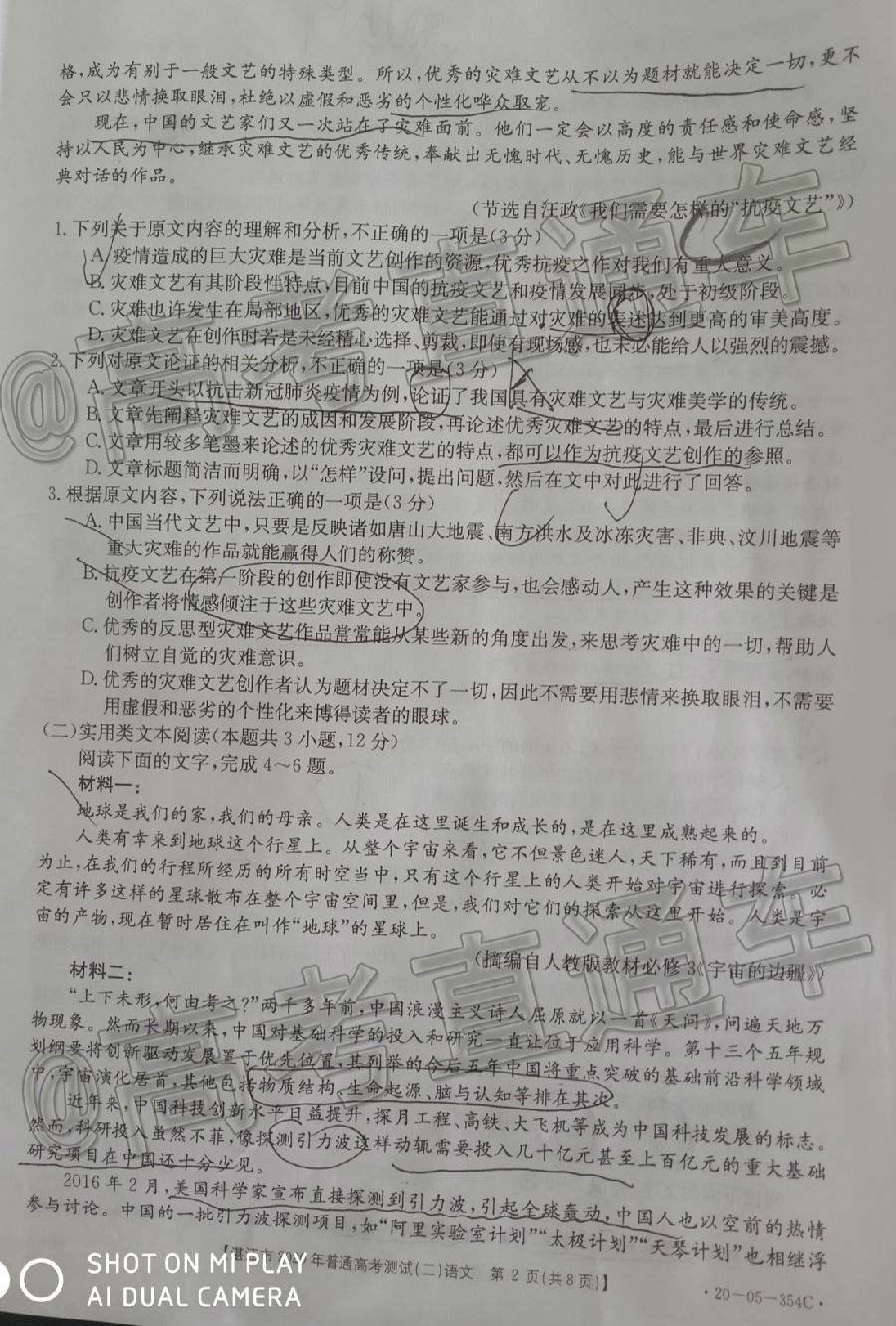 2020㶫/տ/Ŷģ20-05-354C⼰ο