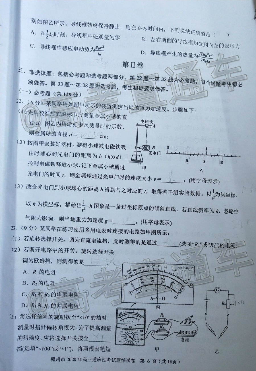 2020ݶģ⼰ο