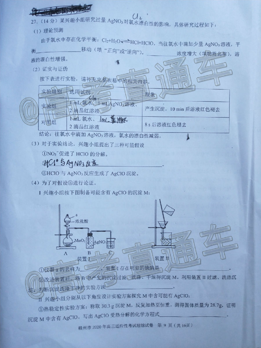 2020ݶģ⼰ο